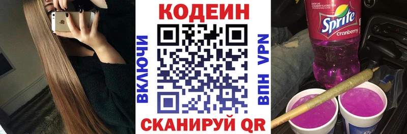 где купить наркотик Козьмодемьянск нарко площадка клад Кодеиновый сироп Lean напиток Lean (лин)