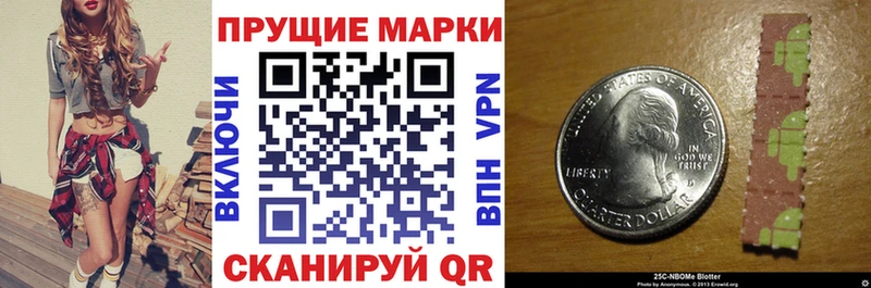 Марки 25I-NBOMe 1,8мг Козьмодемьянск